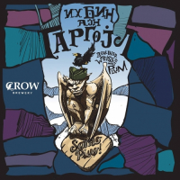 Пиво Gargojl Plum