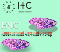 Пиво БЧС с черноплодной рябиной, 