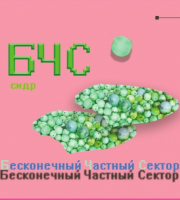 Пиво БЧС Сухой