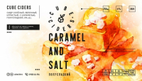 Пиво Caramel & Salt