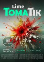 Пиво Tomatik:lime