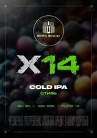Пиво X14