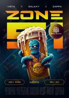 Пиво Zone 51:  Vista, Galaxy, Zappa