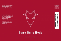 Пиво 베리 베리 복(Berry Berry Bock) Пиво 베리 베리 복(Berry Berry Bock)