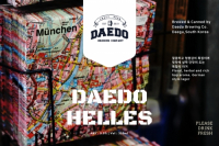 Пиво Munich Helles