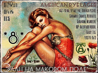 Пиво Элли на маковом поле