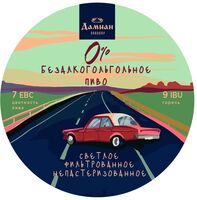 Пиво Безалкогольное Пиво Безалкогольное