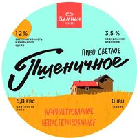Пиво Пшеничное Пиво Пшеничное