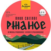 Пиво Ржаное Пиво Ржаное