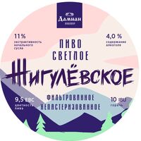 Пиво Жигулевское