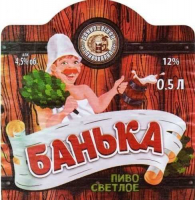 Пиво Банька