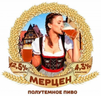 Пиво Мерцен