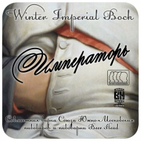 Пиво Императоръ