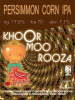 Пиво KHOORMOOROOZA (Хурмуруза)