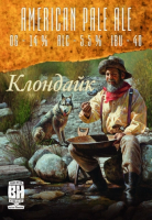 Пиво Клондайк