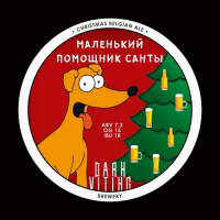 Пиво Маленький помощник Санты (Santa's little helper) Пиво Маленький помощник Санты (Santa's little helper)