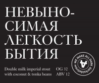 Пиво Невыносимая лёгкость бытия Пиво Невыносимая лёгкость бытия