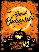 Пиво Хмяльны Гарбуз #2