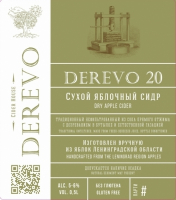 Пиво Derevo '20