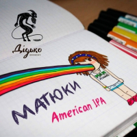 Пиво Матюки 2.0 Пиво Матюки 2.0