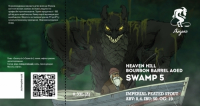 Пиво Swamp 5 BBA