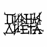 Пиво А Мы Вас Ждали!