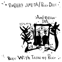 Пиво Beer With Taste of Beer: American IPA #9