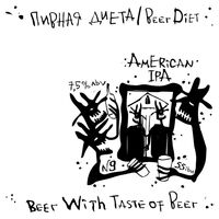 Пиво Beer With Taste of IPA #9