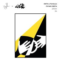 Пиво Лучик Света