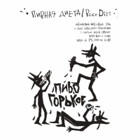 Пиво Пиво Горькое (Экуанот, Цитра Крио, Симко)