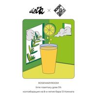 Пиво Rosemaryroom