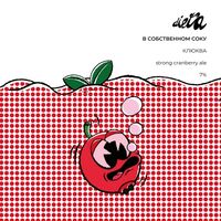 Пиво В Собственном Соку: Клюква
