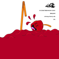 Пиво В Собственном Соку: Вишня