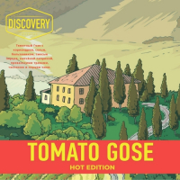 Пиво Tomato Gose Hot Ed. Пиво Tomato Gose Hot Ed.