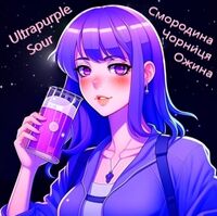 Пиво Ultrapurple Пиво Ultrapurple