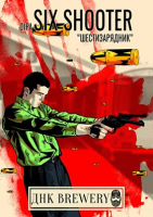 Пиво Six Shooter Пиво Six Shooter