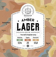 Пиво Amber Lager Пиво Amber Lager