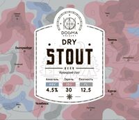 Пиво Dry Stout Пиво Dry Stout