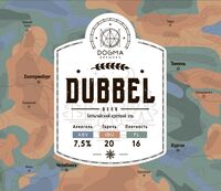 Пиво Dubbel Пиво Dubbel