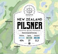 Пиво New Zealand Pilsner
