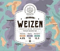 Пиво Weizen Пиво Weizen