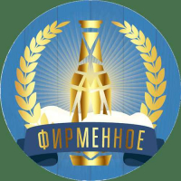 Пиво Фирменное