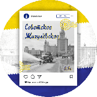 Пиво Советское Жигулёвское