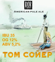 Пиво Том Сойер