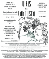 Пиво Vitis Labrusca