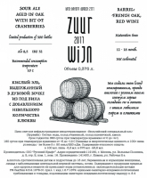 Пиво Zuur Wijn
