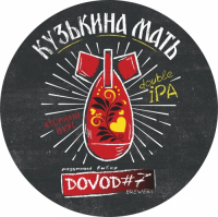 Пиво DOVOD #7. Doudle IPA кузькина мать Пиво DOVOD #7. Doudle IPA кузькина мать