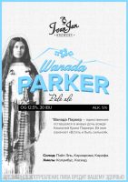 Пиво Wanada Parker Пиво Wanada Parker