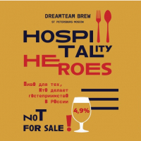 Пиво Hospitality Heroes Пиво Hospitality Heroes