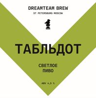 Пиво Табльдот